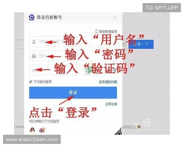 欧博会员登录网页入口常用登录方式介绍,支持账号密码、验证码等多种登录方式 欧博会员登录网页入口常用登录方式介绍,支持账号密码、验证码等多种登录方式