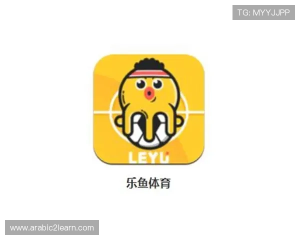 乐鱼体育网娱乐app提供一站式体育娱乐解决方案，涵盖赛事直播、竞猜投注和社区互动功能