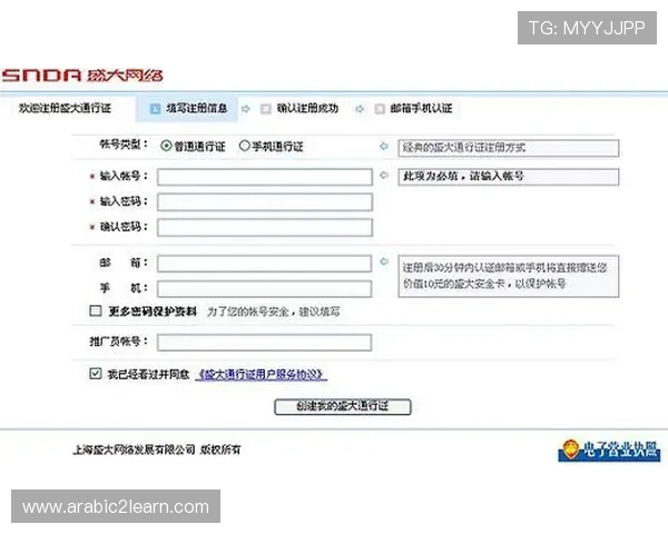 大发娱乐国际站注册流程详解及常见问题解决方案帮助新手快速顺利登录游戏